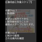 ドリームチケットは怪しい副業なのか？口コミや評判等をチェックしつつ初期費用含め調査してみた！！