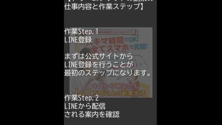 ドリームチケットは怪しい副業なのか？口コミや評判等をチェックしつつ初期費用含め調査してみた！！