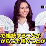 ネット副業で月収100万円稼ぐ方法