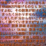 けいたい（K TAI）副業は稼げない？詐欺？検証してみた！