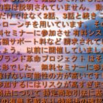 じぶんブランド副業は稼げない？詐欺？検証してみた！