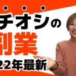 【簡単副業】誰でも稼げる【お金が増える】