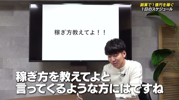 副業で稼ぐ1日のスケジュールとは