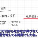 副業でサラリーマンが100万円稼ぐには？