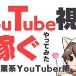 【副業検証動画】YouTube動画を視聴して、755ドル以上の支払いを受けてください。海外副業YouTuberさん紹介の無料でできる副業　動画視聴だけで収益を稼ぐ方法を検証