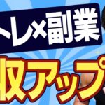 【筋トレで副業！？】会社員が趣味の筋トレから簡単に副収入を得る方法