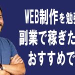 RaiseTech(レイズテック)の評判・口コミは？副業で稼げるの？