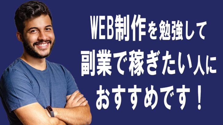 RaiseTech(レイズテック)の評判・口コミは？副業で稼げるの？