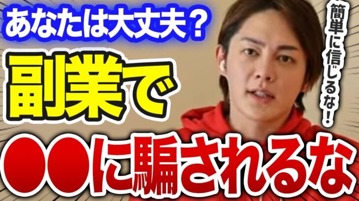 【高額コンサル】副業によくある高額コンサル　その実態を話します。青汁王子秘密の館　切り抜き　副業　おすすめ　ブログ　資産　起業