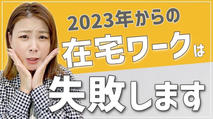 【副業で最短で稼ぐ】在宅ワークしたい人が稼ぐ為に今すぐ実践できる成功法則♡