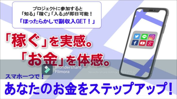 スマホ 副業 あなた の お金 の ステップ アップ アドバイザー 三嶋 評判 評価  検証 口コミ レビュー