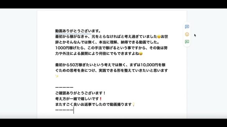 【副業で稼ぐ為には】消費の概念を投資にすれば、いずれ損益分岐点を超えて、その行動は『投資』になる