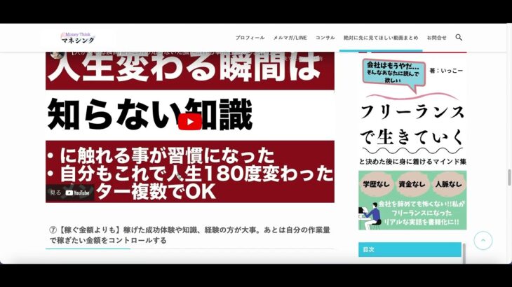 【無料勉強サイト】ネットビジネスや副業で稼ぐためのマインドセットの利用ください