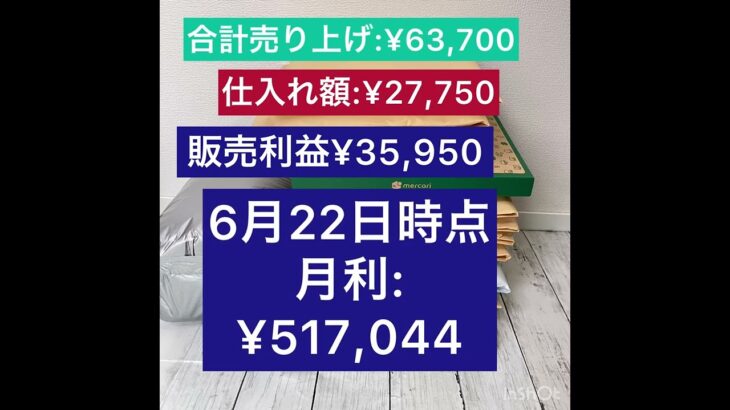 目標月利50万！！ノンスキル副業メルカリ古着販売！メンズ古着独学副業#古着転売#メルカリで稼ぐ #副収入 #副業初心者 #副業探し #副業 ＃メルカリ