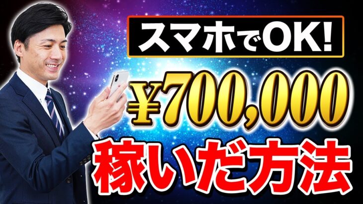 バイナリーオプションの必勝ツールで勝率93%！スマホだけで初心者にもおすすめ【ハイローオーストラリア 副業トレード 日給７万】