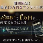 スマホ 副業 KUMA no KAWA（熊の皮）清水葵 評判 評価 検証 口コミ レビュー