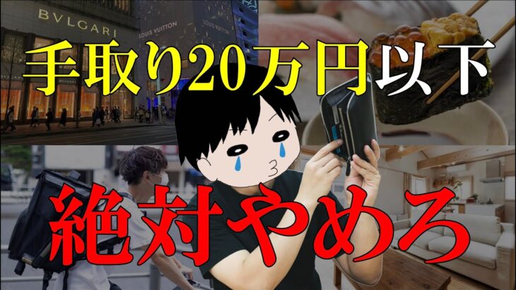 【低収入必見！】貯金したい低収入者が絶対やめるべきこと５選。低収入ならこれら節約は義務です。