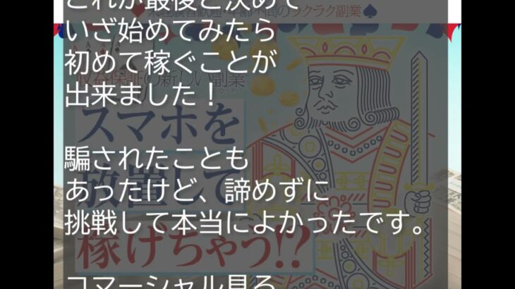 zoom副業の口コミって？評判通りに詐欺なく稼げるから調査してみた結果！