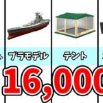 【セカスト せどり】雑貨と生活家電で16000円稼ぐ。中古せどり副業で誰でも商品を見つける方法