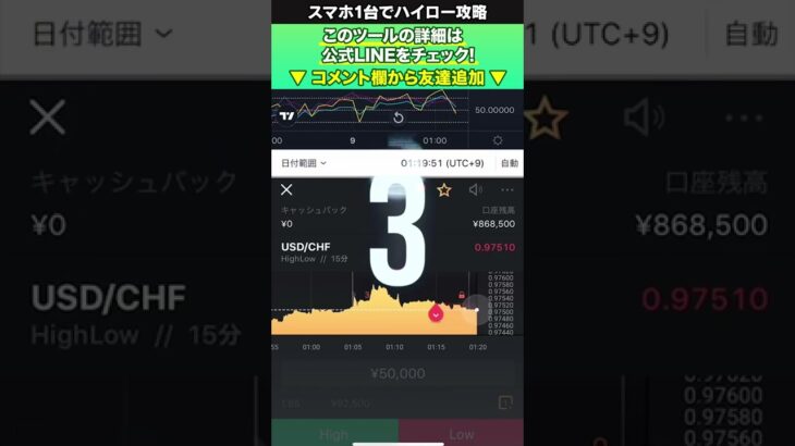 最強の即金性を誇るスマホ副業でサクッと4万稼ぐ！【月収90万円の稼ぎ方】#shorts