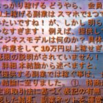 副業ネットは稼げない？詐欺？検証してみた！