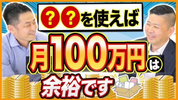 【副業初心者必見】忙しいサラリーマンが副業で稼ぐコツとは？