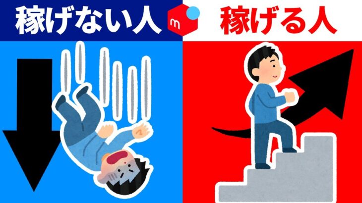 【メルカリ副業】月10万稼ぐのに失敗する人と成功する人の違いを解説【ゆっくり解説】