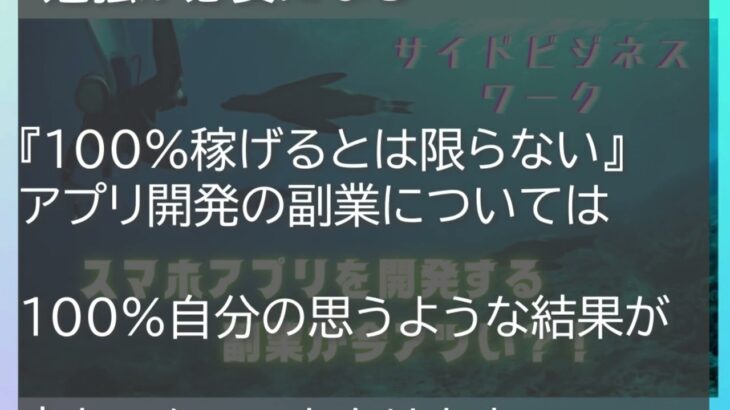 スマホのアプリ開発を副業を副業にするのがかなりおすすめ？今からでも遅くないプログラマーになろう！！