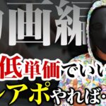 動画編集の副業で直接企業から仕事を取る方法！テレアポ攻略！【脱サラ】【フリーランス】