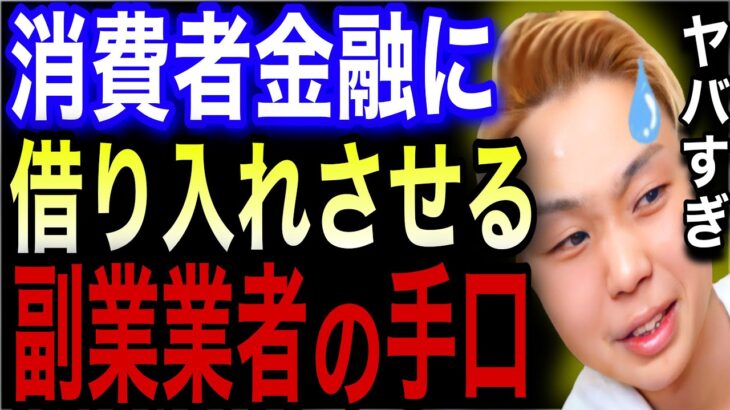 アイフル等の消費者金融に借入させる副業業者の手口がヤバすぎる件 レイク アコム【ごっつぁん切り抜き】