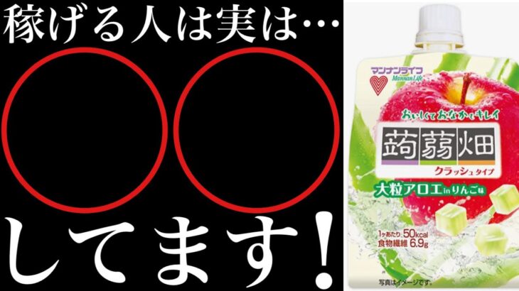 【稼げる人か否かを分けるポイントは〇〇！】 副業初心者にもおすすめのポイ活・楽天せどりで お金を稼げるおすすめの仕入れ商品