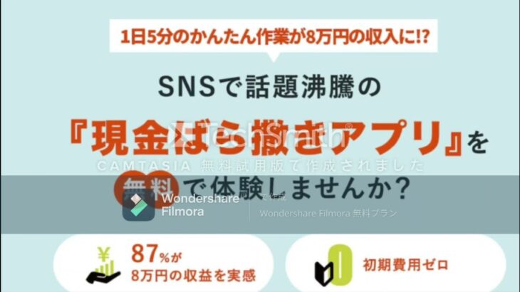 スマホ 副業 現金 ばら撒き アプリ 評判 評価 検証 口コミ レビュー