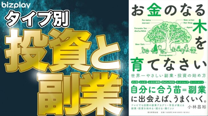 【副業入門】リスクを取って稼ぐ方法とリスクを取らずコツコツ貯める方法