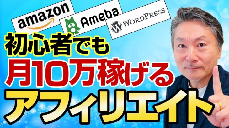 【第23回】お金の学校 〜稼ぐ編〜　固定費ゼロでも始められる副業。アフィリエイトの始め方を解説