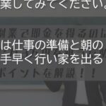 スマホ副業なら即金を狙える？月3万円稼ぐ為に気を付けるポイントやコツを紹介します！！