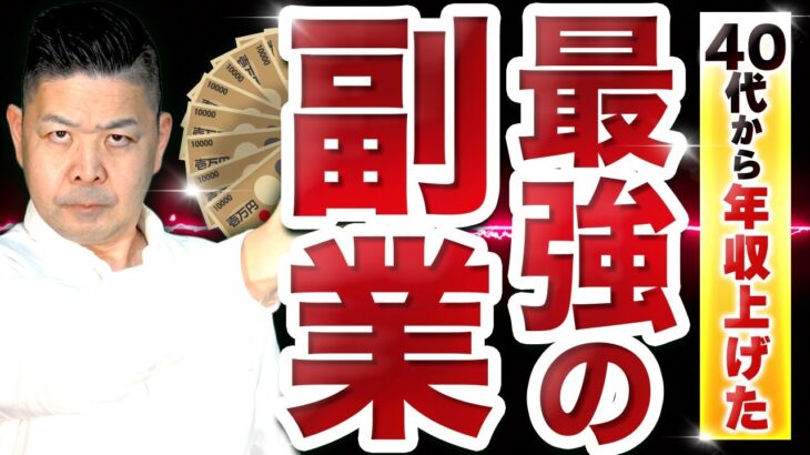 副業未経験のサラリーマンが、4ヶ月で月100万円を稼いだ方法【物販ビジネス】