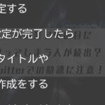 スマホ副業で怖い目に遭ってしまう人もいるからtwitterでビジネスの話をされたら注意が必要！！