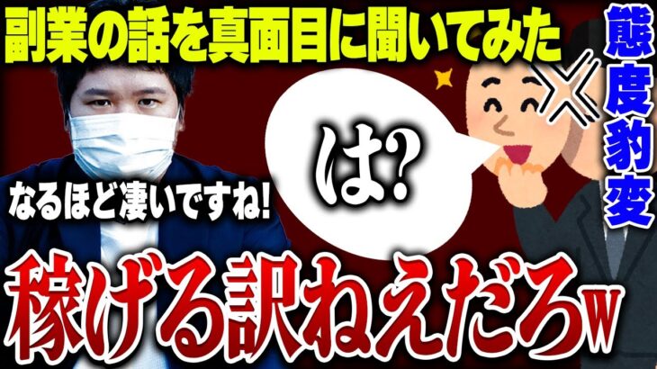 【詐欺神回】副業詐欺師の話を聞いたふりして急に正論ぶちかますコレコレが面白すぎる…詐欺師ブチギレでガチ喧嘩に発展し意外過ぎる結末に…