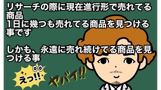 【副業メルカリ物販】効率良く稼いでいく方法！