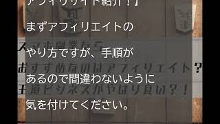 スマホ副業であればやっぱりおすすめなのはアフィリエイト！王道のビジネスはやはり強い？！