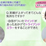 【在宅ワーク/副業】家族に内緒でメルカリ物販スタート！　40代3児のママインタビュー♪