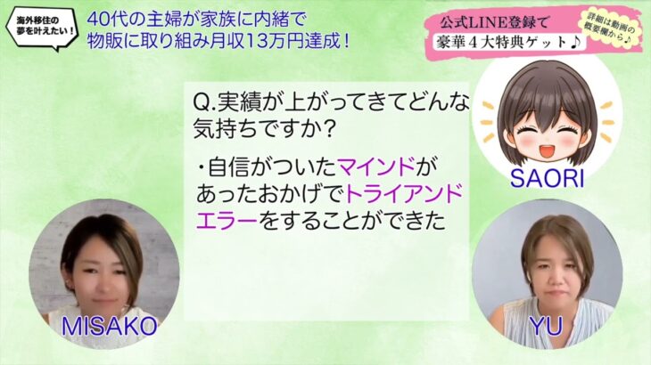 【在宅ワーク/副業】家族に内緒でメルカリ物販スタート！　40代3児のママインタビュー♪