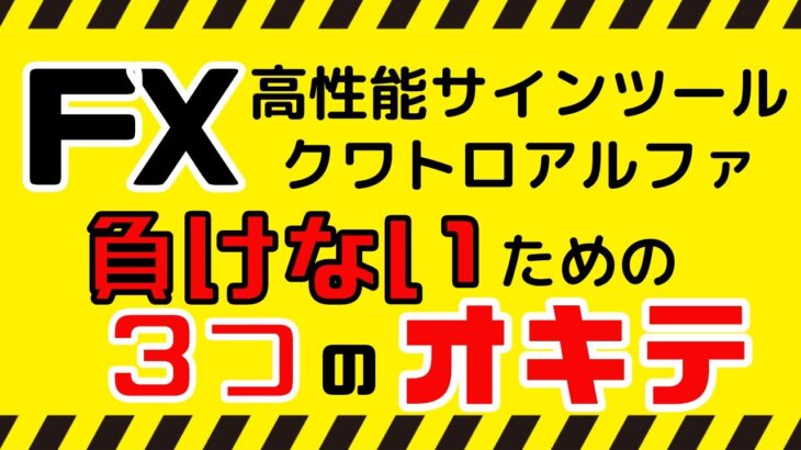 あなたが先に稼ぎなさい】副業としてのFXで月に２０万円稼ぐ方法。　高勝率サインツール「クワトロアルファ」＋禁断のインジケーターQQEでがっつり稼ごう！　https://felice-fx.com/