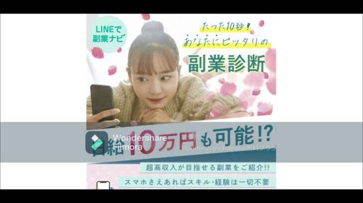 LINE で 副業 ナビ 評判 評価 検証 口コミ レビュー スマホ 副業