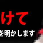 【募集】助けてください【インフルエンサー 副業 稼ぎたい YouTuberになりたい 出演者募集 ネット配信者】