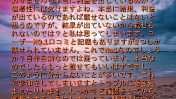 副業ワークスは稼げない？詐欺？検証してみた！