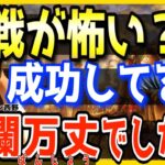 サラリーマンは豊かになれない【西野亮廣 マナブ】貯金ゼロ,起業失敗,ニート,精神病んでました。誰もがもがいて成長してきた。成功してる人は波瀾万丈でしたよ【転職 副業のすすめ ホリエモン 箕輪厚介 橘玲