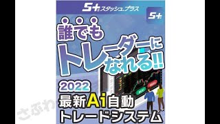 スタッシュプラスの副業は危険！？調査の結果驚愕の事実が判明！