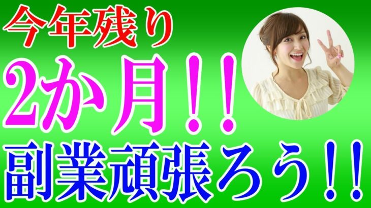 【50代副業初心者必見！】 副業で成功を掴みたい、稼げる人がやっている唯一の方法とは⁉