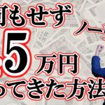 【今すぐやるべき】最強ネット副業 これしかない！スマホだけでもOK